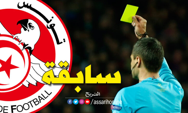 التحكيم