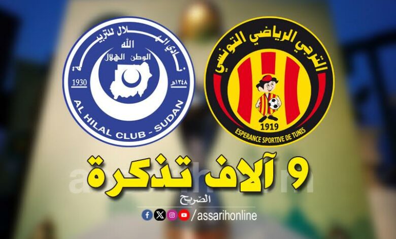 الترجي والهلال السوداني
