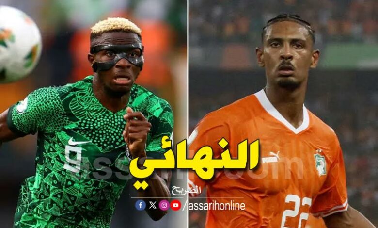الكوت ديفوار ونيجيريا