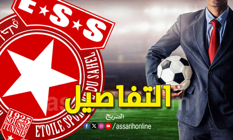 النجم الساحلي