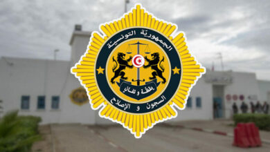 الهيئة العامة للسجون والإصلاح تونس
