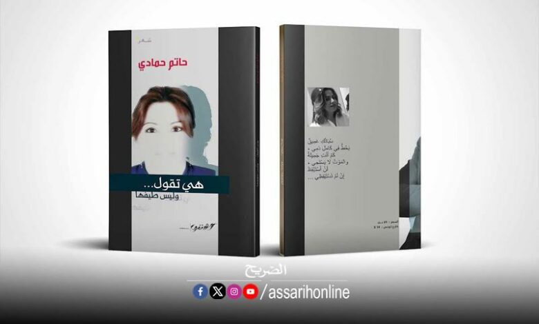 جديد دار الشنفرى للنشر