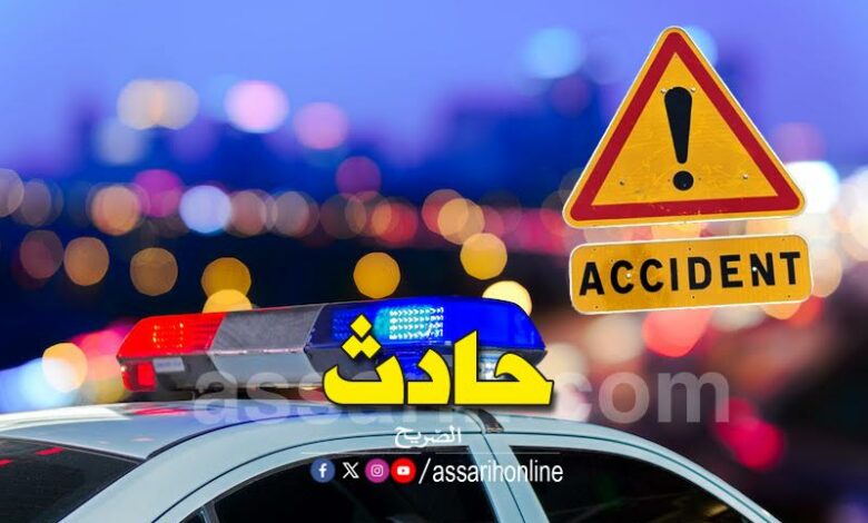 حادث مرور