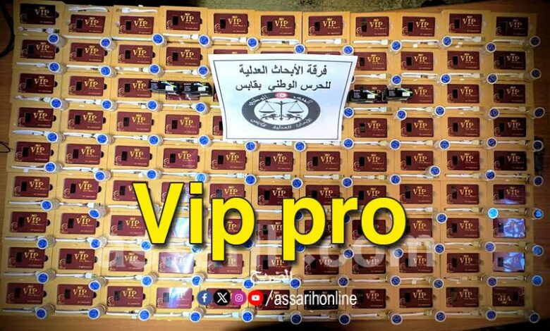 حجز أجهزة الكترونية