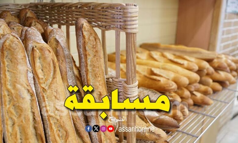 خبز‎