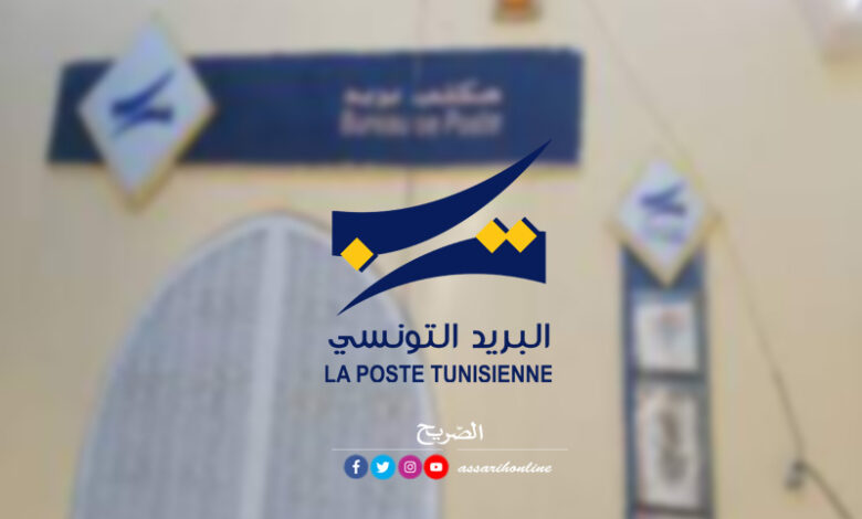 مكتب-البريد