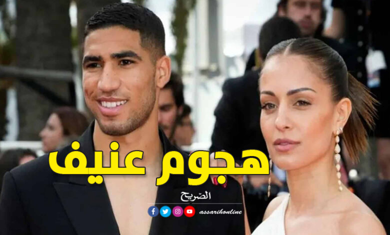 Achraf hakimi et hiba abouk