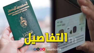 Carte d'identité et passeport