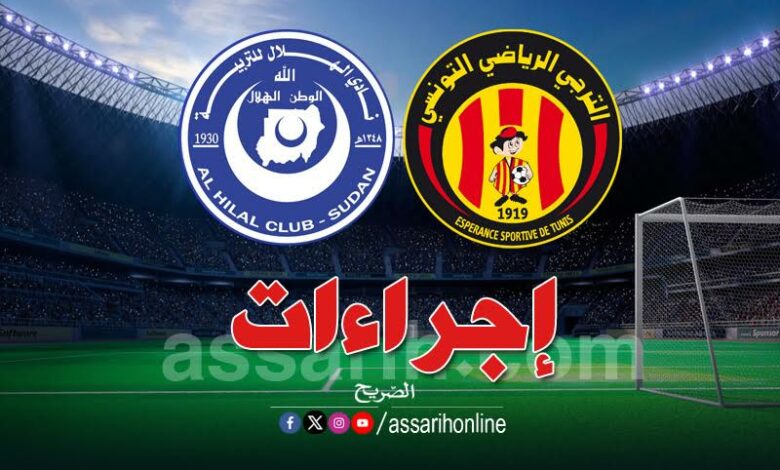 Espérance Sports Club de Tunisie et Al Hilal du Soudan