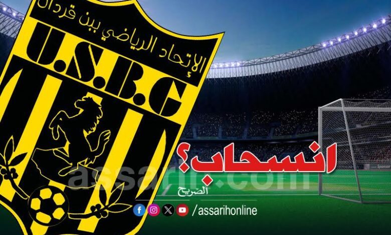 Ittihad ben Guerdane