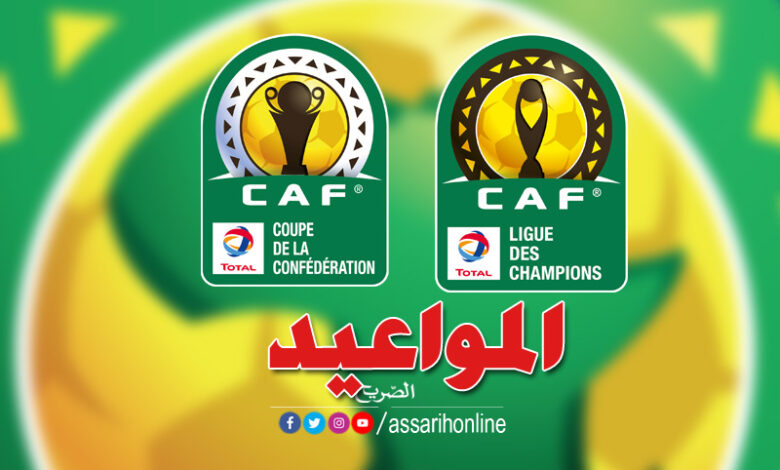 Ligue des Champions d'Afrique et Coupe de la CAF