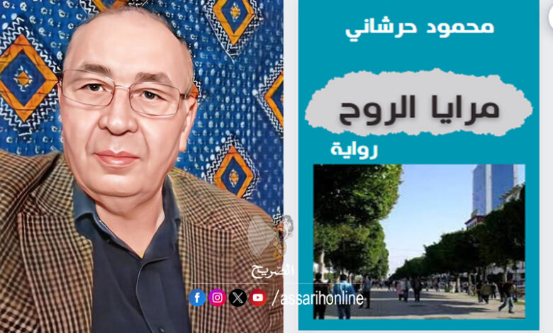 Mahmoud horchani