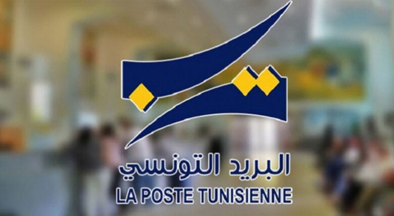 Poste tunisie