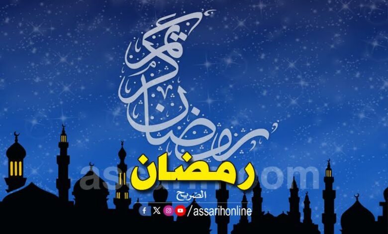 Ramadan