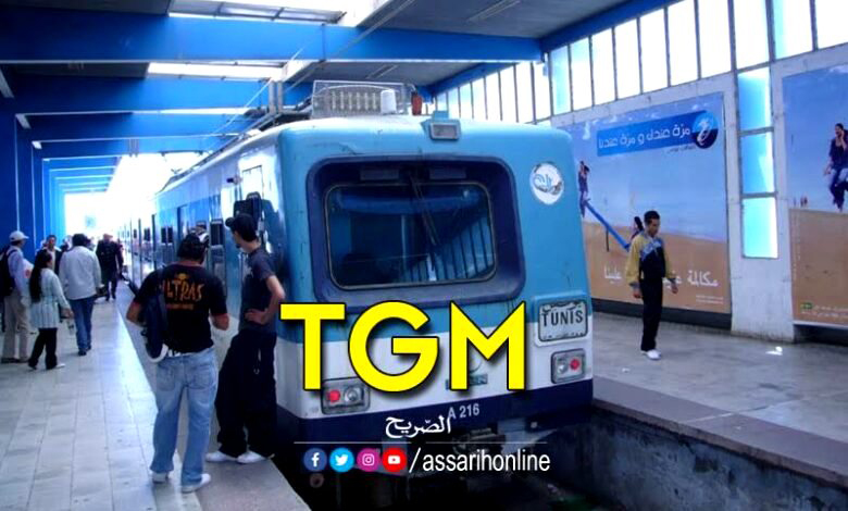 TGM