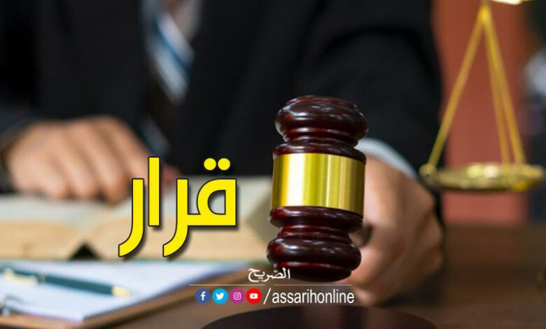 Tribunal