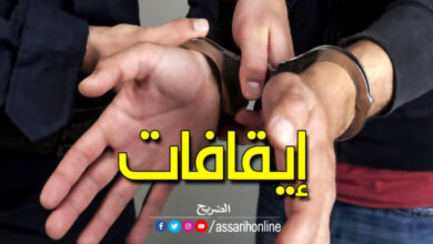 arrestations