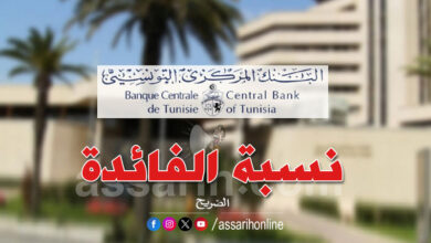 banc central tunisie