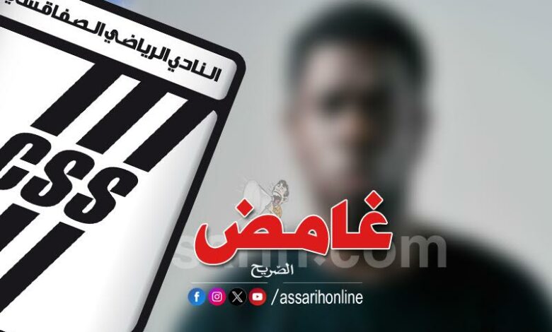 club sportive sfaxien