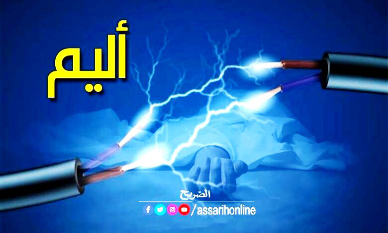décès electrocution