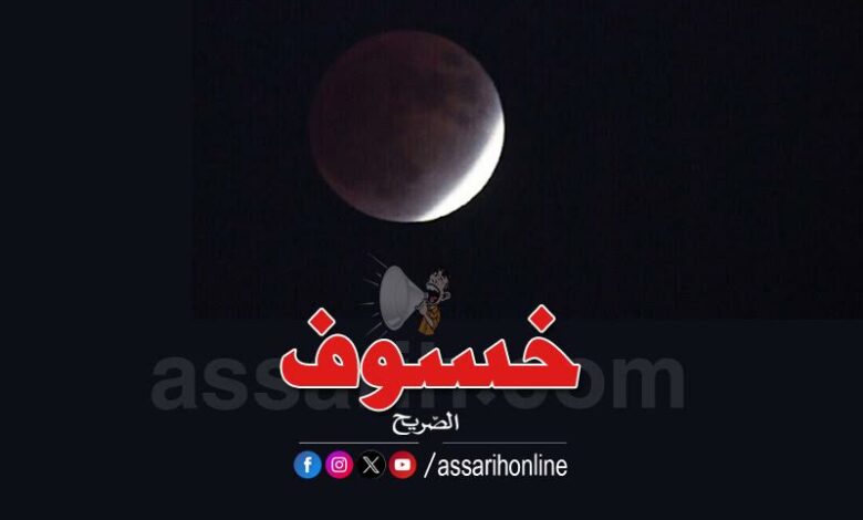 éclipse lunaire