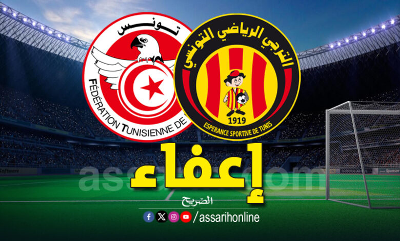 espérance sportive de tunis