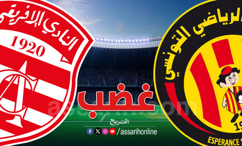 esperance vs club africain