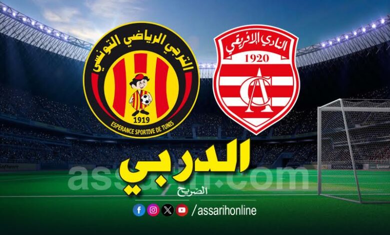 espérance vs club africain