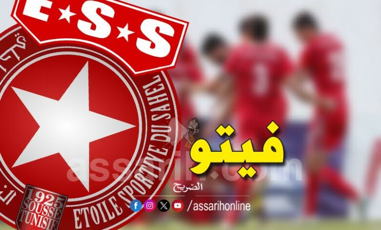 etoile sportive du sahel