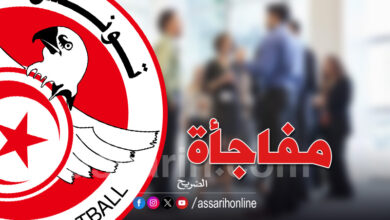 federation tunisienne de football