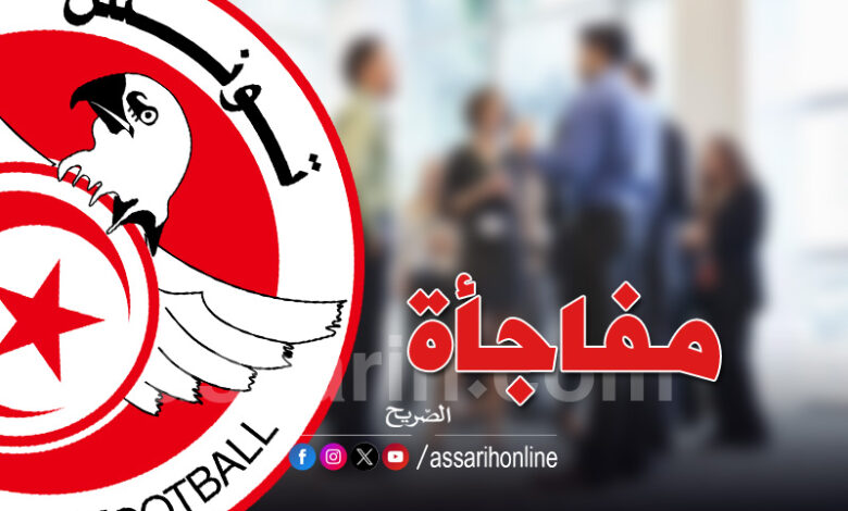 federation tunisienne de football