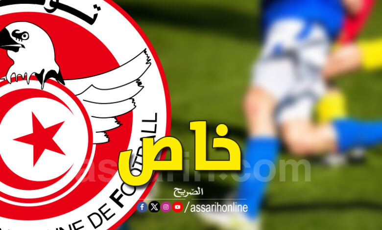 federation tunisienne de football