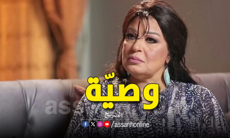 fifi abdou