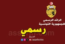 journal officiel de la republique tunisienne