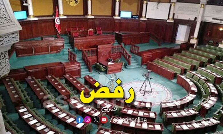 parlament tunisie