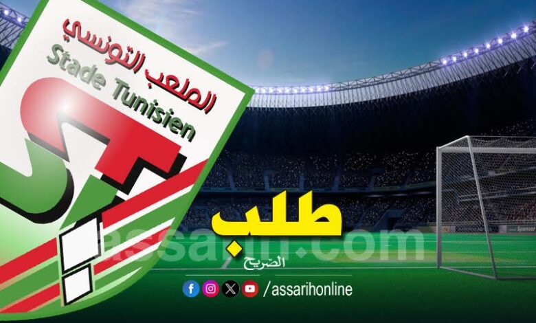 stade tunisien