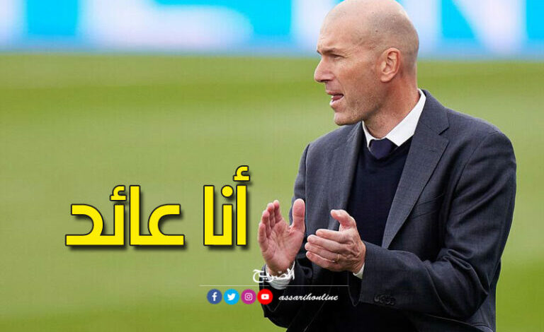 zineddine zidane