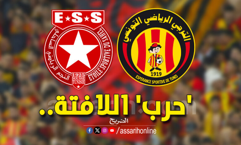 Est vs ESS