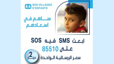 SOS-dons-sms