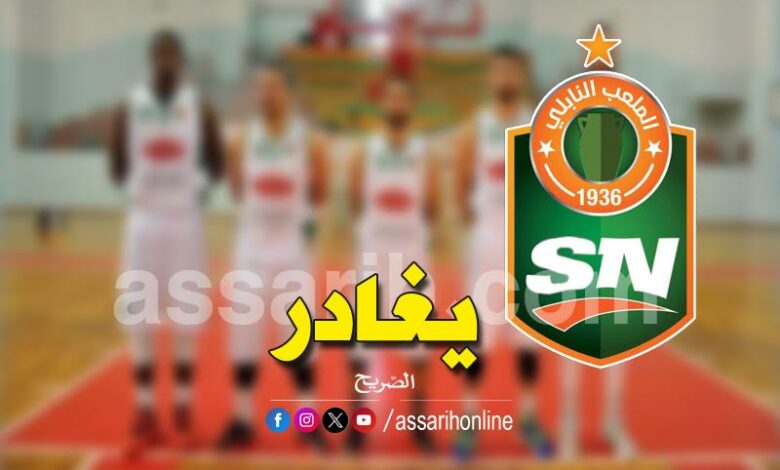 Stade nabeulien basketball