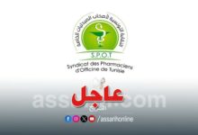 Syndicat Tunisien des Propriétaires de Pharmacies