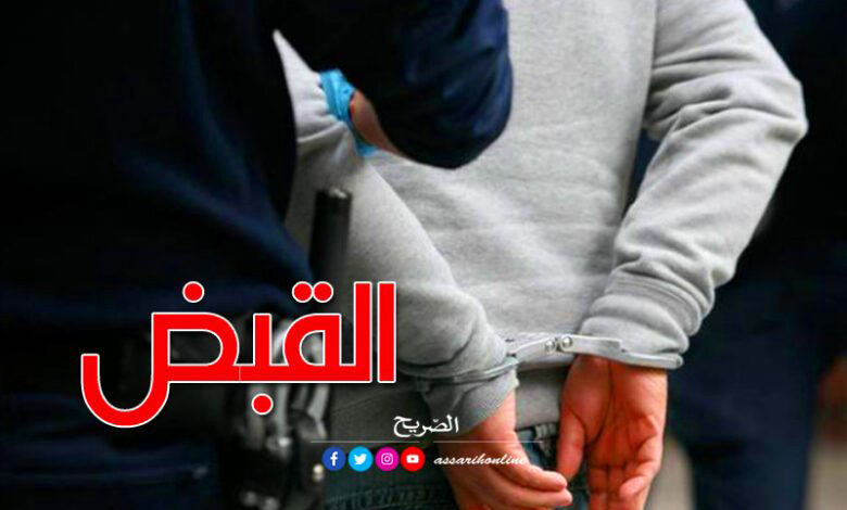 arrestation