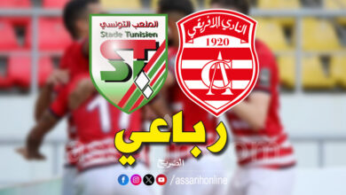 club africain vs stade tunisien