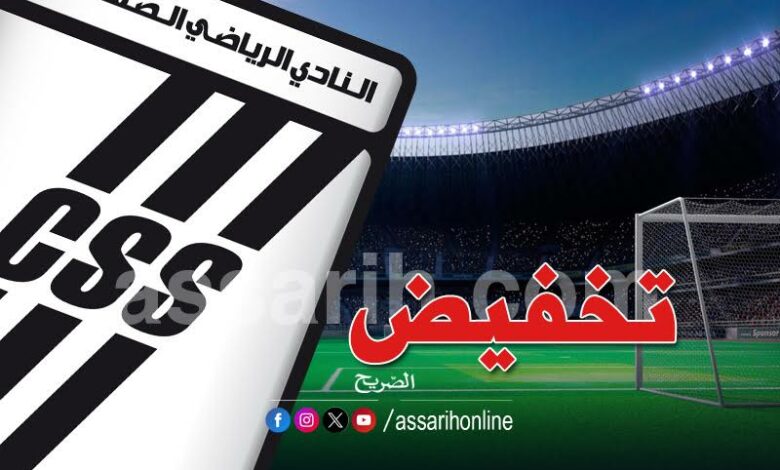 club sportif sfaxien