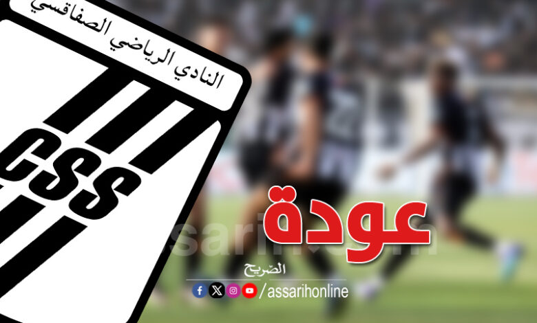 club sportif sfaxien