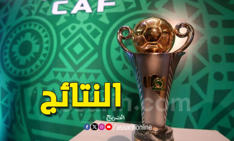 coupe de la caf