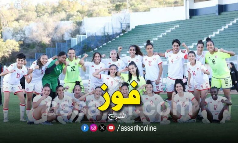 equipe national tunisie femme