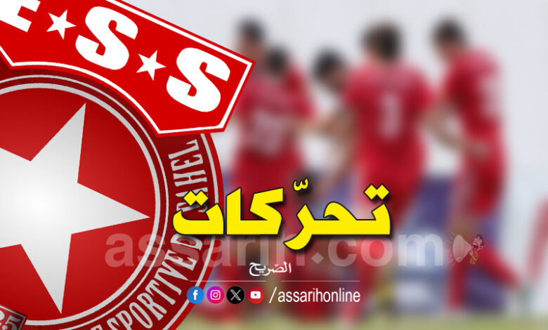 etoile sportive du sahel