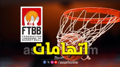 federation tunisienne de basketball