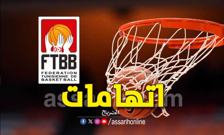 federation tunisienne de basketball